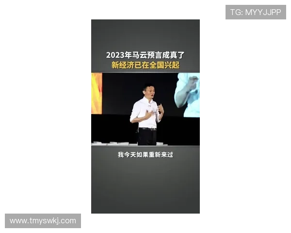 以马云为例探讨新时代企业家精神与创新驱动中国经济高质量发展